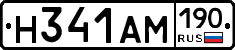 %D0%9D341%D0%90%D0%9C190