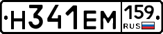 %D0%9D341%D0%95%D0%9C159