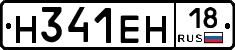 %D0%9D341%D0%95%D0%9D18