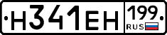 %D0%9D341%D0%95%D0%9D199