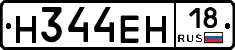 %D0%9D344%D0%95%D0%9D18