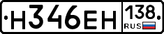 %D0%9D346%D0%95%D0%9D138
