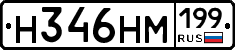 %D0%9D346%D0%9D%D0%9C199