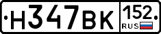 %D0%9D347%D0%92%D0%9A152
