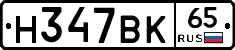 %D0%9D347%D0%92%D0%9A65