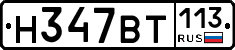 %D0%9D347%D0%92%D0%A2113