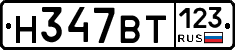 %D0%9D347%D0%92%D0%A2123