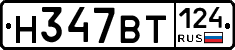 %D0%9D347%D0%92%D0%A2124