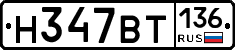 %D0%9D347%D0%92%D0%A2136