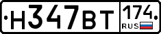 %D0%9D347%D0%92%D0%A2174