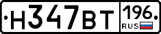 %D0%9D347%D0%92%D0%A2196