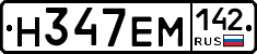 %D0%9D347%D0%95%D0%9C142