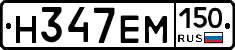 %D0%9D347%D0%95%D0%9C150