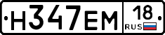 %D0%9D347%D0%95%D0%9C18