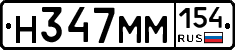 %D0%9D347%D0%9C%D0%9C154