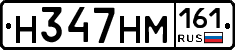 %D0%9D347%D0%9D%D0%9C161