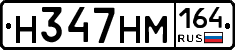 %D0%9D347%D0%9D%D0%9C164
