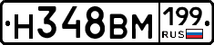 %D0%9D348%D0%92%D0%9C199
