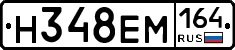 %D0%9D348%D0%95%D0%9C164
