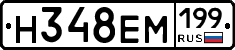 %D0%9D348%D0%95%D0%9C199