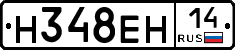 %D0%9D348%D0%95%D0%9D14