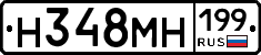 %D0%9D348%D0%9C%D0%9D199