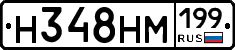 %D0%9D348%D0%9D%D0%9C199