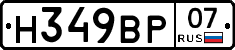 %D0%9D349%D0%92%D0%A007