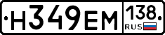 %D0%9D349%D0%95%D0%9C138