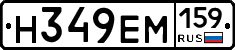 %D0%9D349%D0%95%D0%9C159