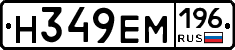 %D0%9D349%D0%95%D0%9C196
