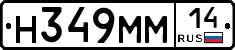 %D0%9D349%D0%9C%D0%9C14