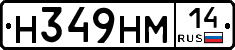 %D0%9D349%D0%9D%D0%9C14