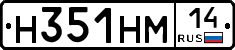 %D0%9D351%D0%9D%D0%9C14