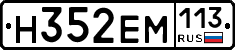 %D0%9D352%D0%95%D0%9C113
