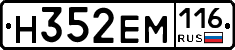 %D0%9D352%D0%95%D0%9C116