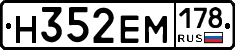 %D0%9D352%D0%95%D0%9C178