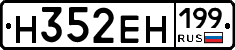 %D0%9D352%D0%95%D0%9D199