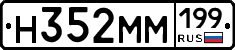 %D0%9D352%D0%9C%D0%9C199
