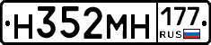 %D0%9D352%D0%9C%D0%9D177