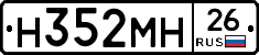 %D0%9D352%D0%9C%D0%9D26