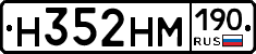 %D0%9D352%D0%9D%D0%9C190
