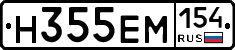 %D0%9D355%D0%95%D0%9C154