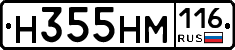 %D0%9D355%D0%9D%D0%9C116