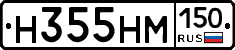 %D0%9D355%D0%9D%D0%9C150