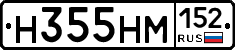 %D0%9D355%D0%9D%D0%9C152