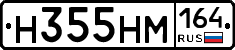 %D0%9D355%D0%9D%D0%9C164