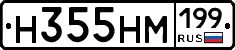 %D0%9D355%D0%9D%D0%9C199