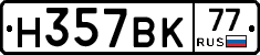 %D0%9D357%D0%92%D0%9A77