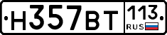 %D0%9D357%D0%92%D0%A2113